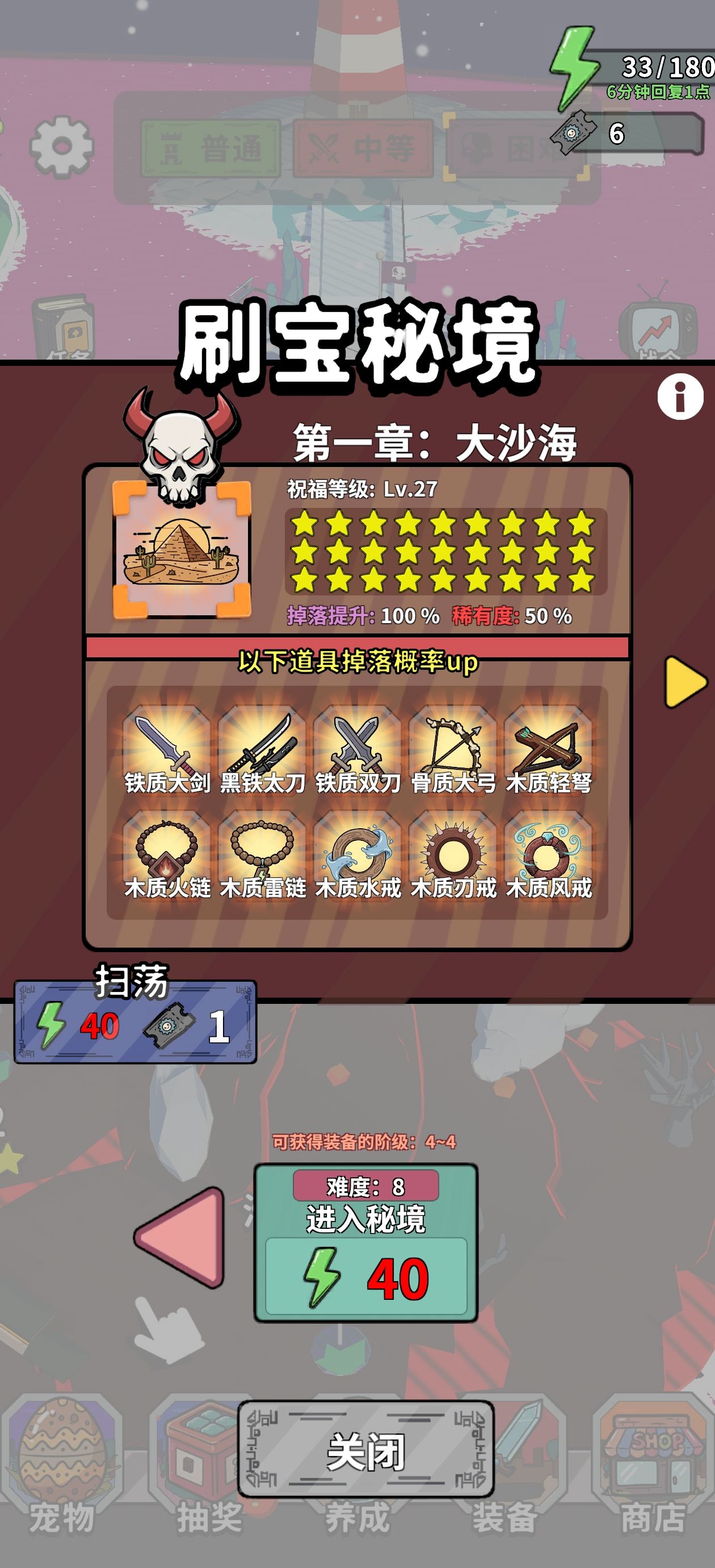 《出战追击》四大玩法攻略大全