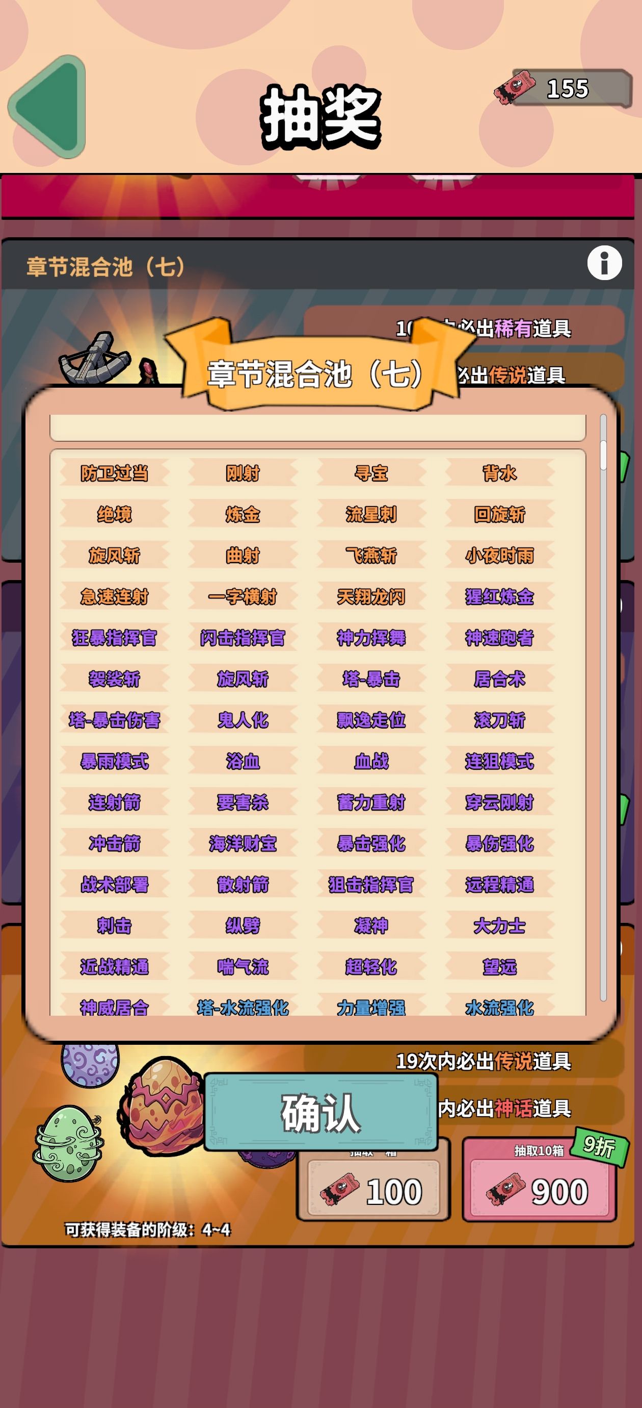 《出战追击》新手宠物及抽奖玩法介绍