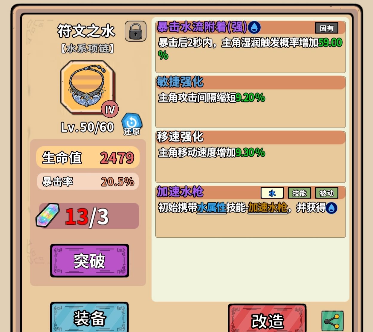 《出战追击》新手宠物及抽奖玩法介绍