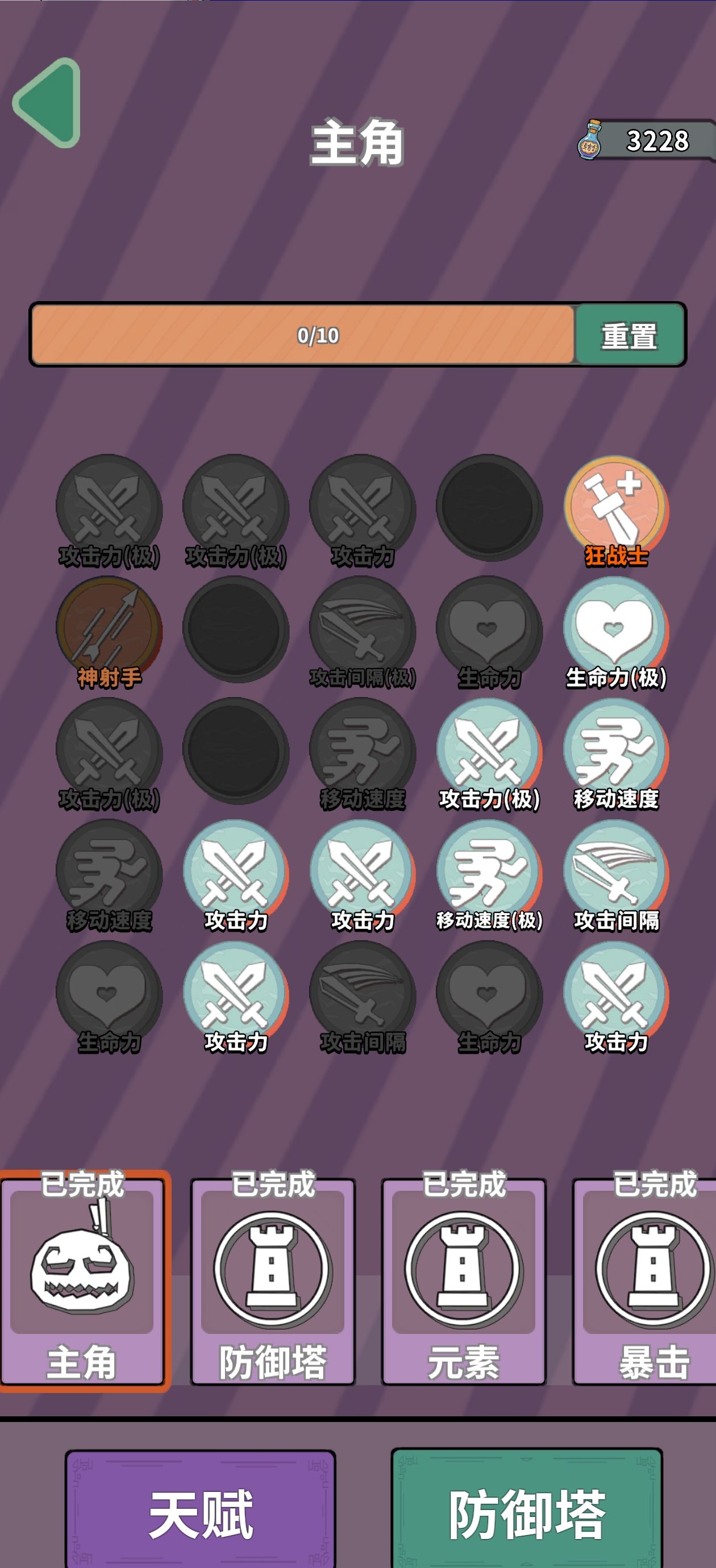 《出战追击》新手养成攻略