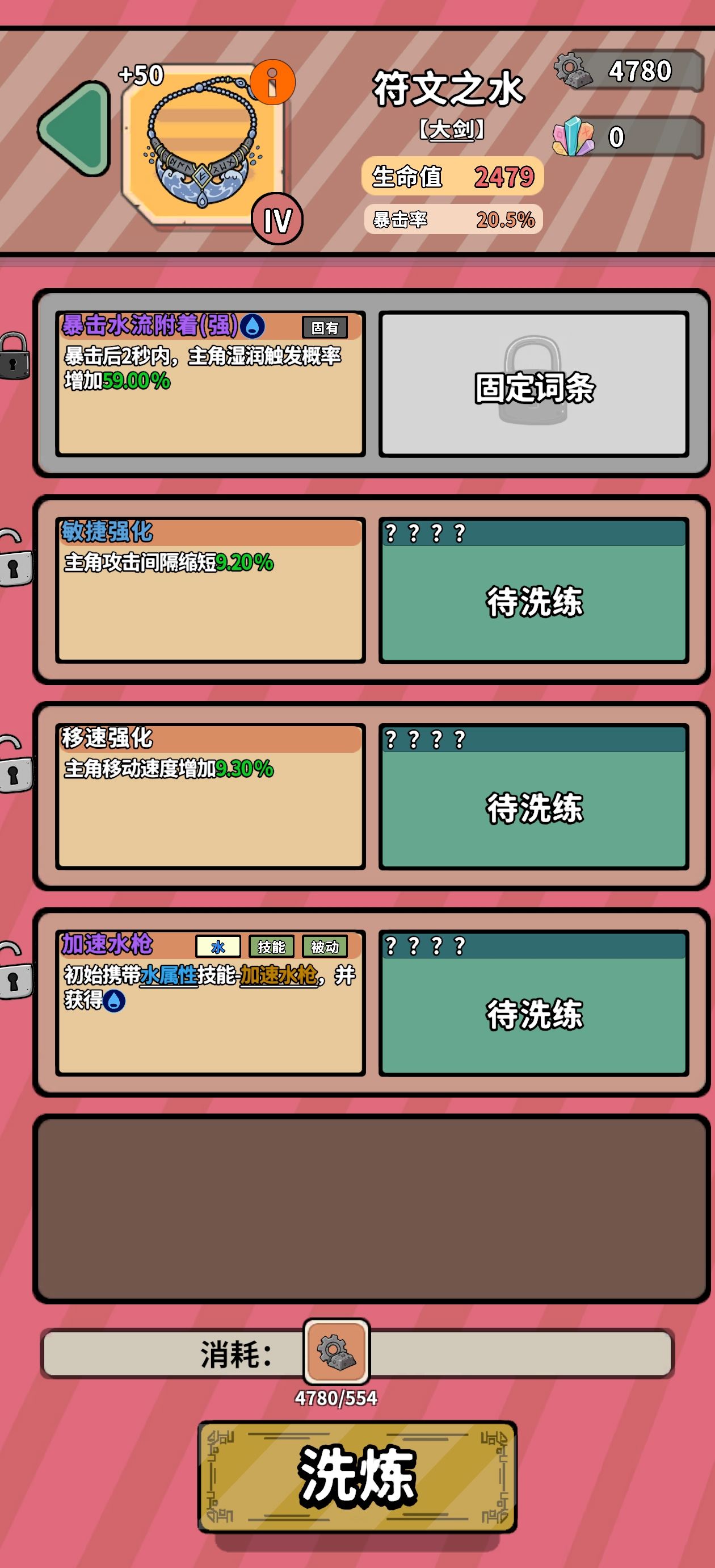 《出战追击》装备系统解析