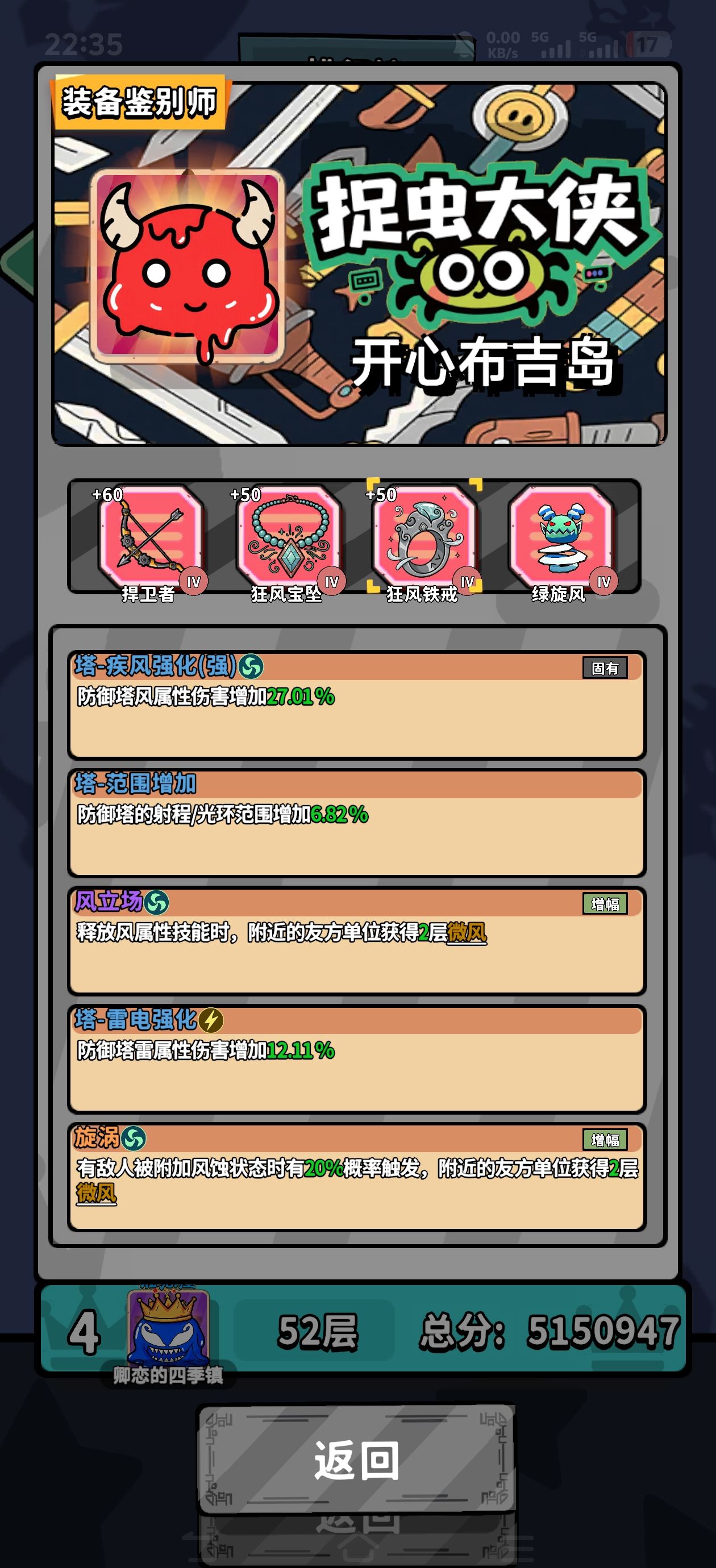 《出战追击》装备系统解析