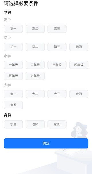 答案解析网app功能使用指南