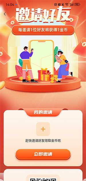 答案解析网app金币获取教程