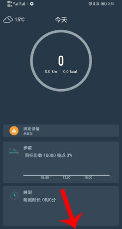 《dayband》绑定设备方法