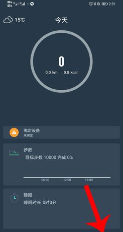《dayband》后台运行权限设置方法