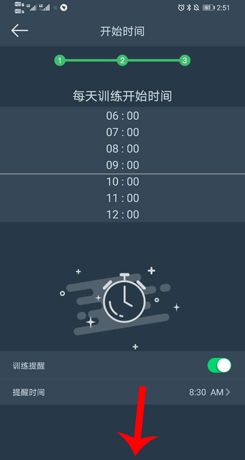 《dayband》设置训练计划方法