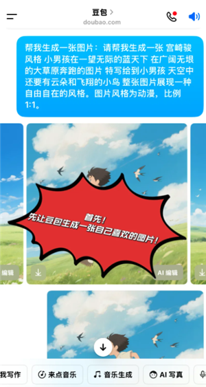 豆包ai去除水印方法