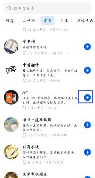 豆包PPT生成方法