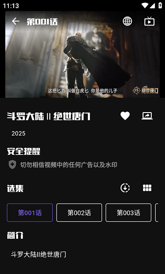 蛋播星球app注册方式