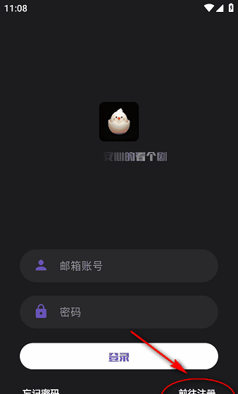 蛋播星球app注册方式