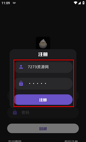 蛋播星球app注册方式