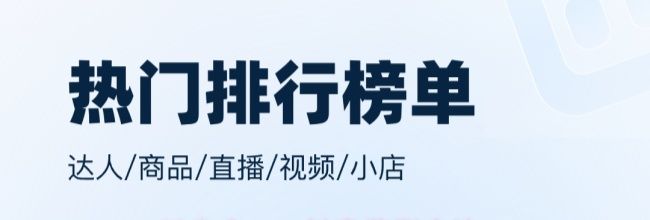 抖查查app抖音监测方法