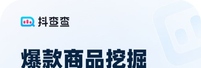 抖查查app更换微信操作