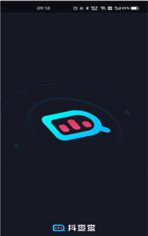 抖查查app使用指南