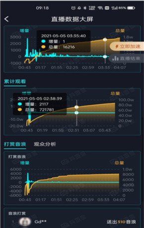 抖查查app使用指南
