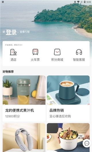《东呈会》使用教程
