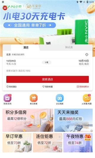 《东呈会》使用教程