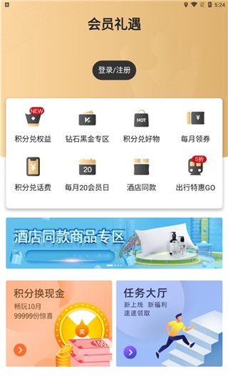 《东呈会》使用教程