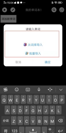 《单词块》导入单词方法