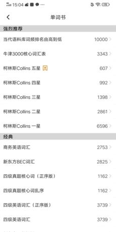 《单词块》导入单词方法