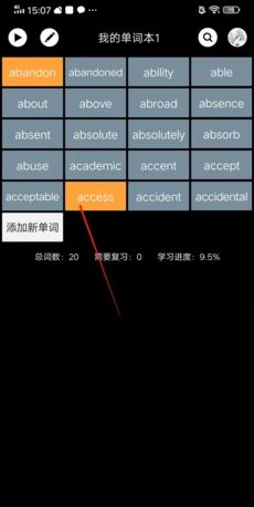 《单词块》删除单词方法
