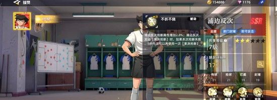 《队长小翼：王牌对决》浦边反次玩法介绍