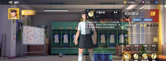 《队长小翼：王牌对决》小田和正技能介绍