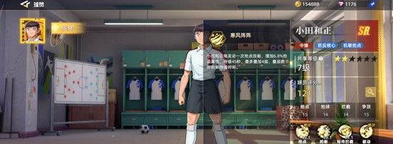 《队长小翼：王牌对决》小田和正技能介绍