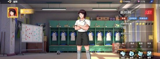 《队长小翼：王牌对决》新田瞬玩法介绍