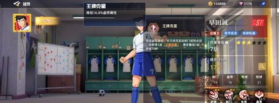 《队长小翼：王牌对决》早田诚玩法介绍