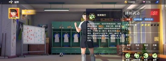 《队长小翼：王牌对决》泽田武志玩法介绍