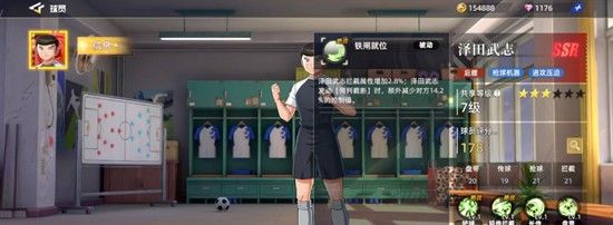 《队长小翼：王牌对决》泽田武志玩法介绍