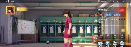 《队长小翼：王牌对决》佐野满技能介绍