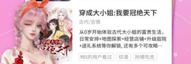 点点穿书app存档操作