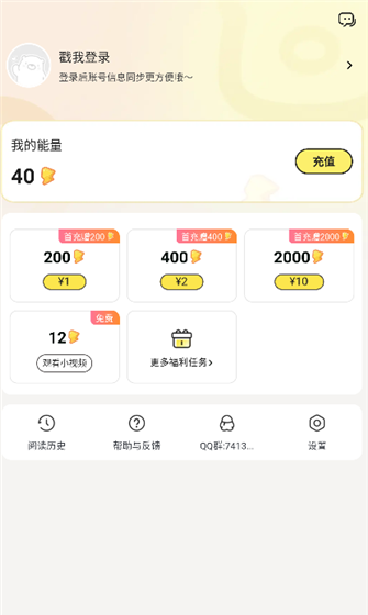 点点穿书app成为作者申请
