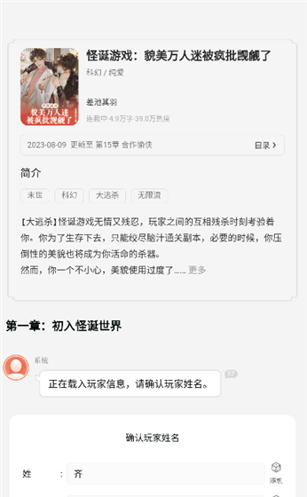点点穿书app成为作者申请