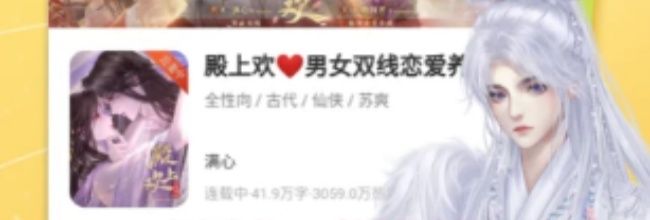 点点穿书app新手操作指南