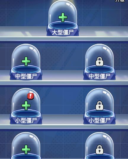 《豆豆打僵尸》养僵尸玩法