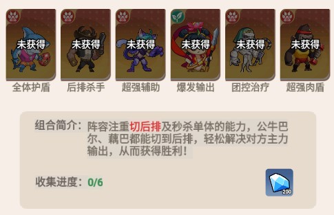 《豆豆打僵尸》阵容推荐