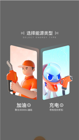 《滴滴加油》使用教程