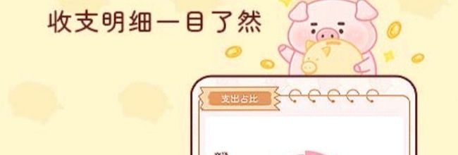 嘟嘟记账app恢复账本方法