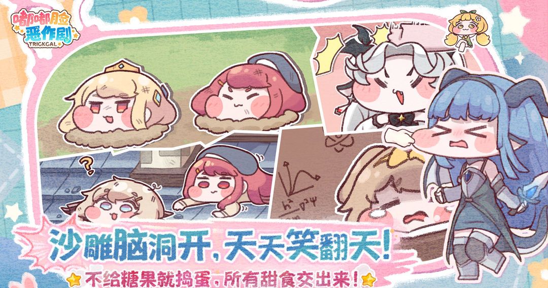 嘟嘟脸恶作剧萌新初期玩法攻略