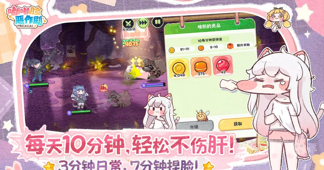 嘟嘟脸恶作剧首批福利礼包码大全