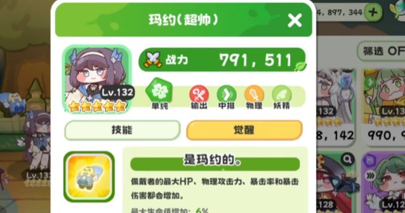 《嘟嘟脸恶作剧》新手玩法介绍