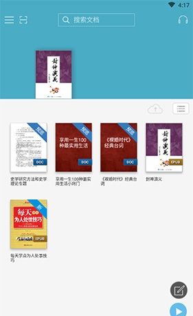 《豆丁书房》收藏查看方法