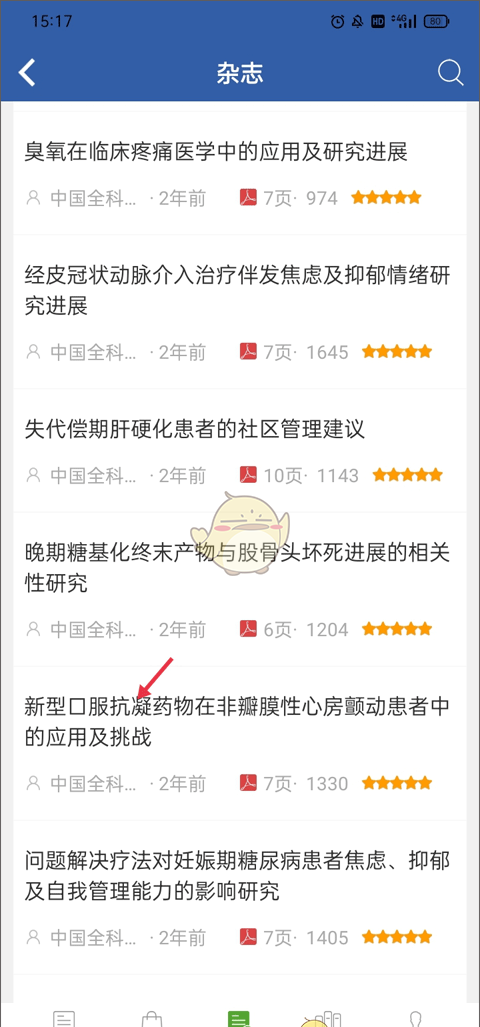 《豆丁书房》收藏书籍方法