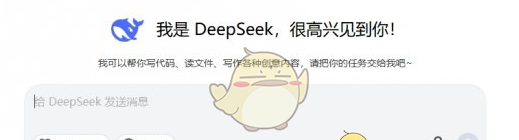 《deepseek》网页版和app版区别介绍