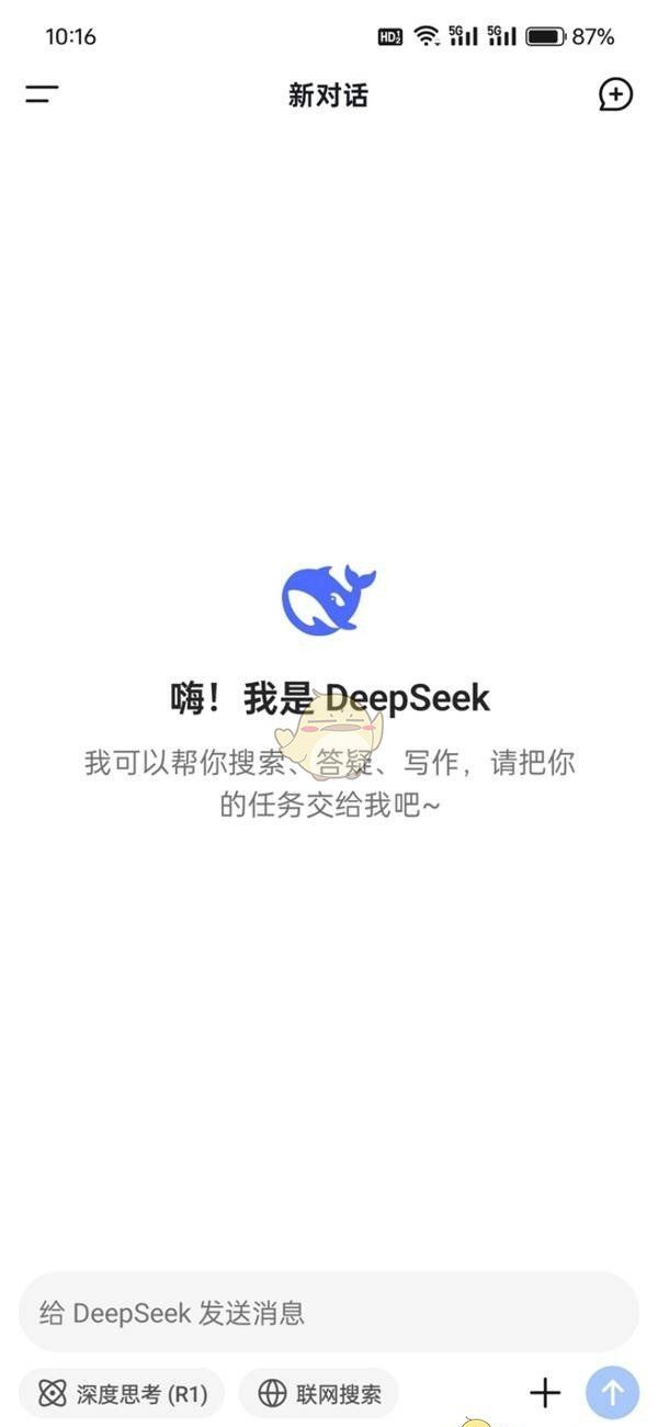 deepseek网页版入口2026