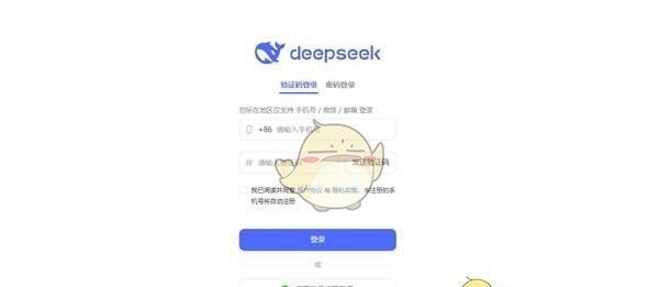 deepseek网页版入口2026